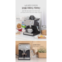 커피 머신 정품정품 보랄 더 데일리 에스프레소 커피머신 BR-CM6880