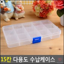 정리케이스 재료보관용 비즈정리 소품케이스 종류별정리케이스 다용도보관함