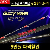 길티무버 광어다운샷로드 선상 바다 낚시대 농어 우럭 참돔타이라바로드 문어 라이트 지깅대, [23년형] 업그레이드 길티무버 190ML