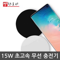 LG G8 G7 G6 V50 V40 아이폰8 15w 무선 고속충전기, LG G8 G7 G6 V50 V40 아이폰8 15
