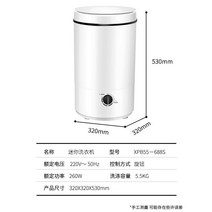 세탁기 운동화세탁기 신발세탁기 원룸 자취 필수품 소형 작은 가정용, 화이트 + 무료 브러시 + 배수 바구니