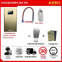 스팟 논 용접기 미니 충전식 스폿, 토호금 10600 표준품