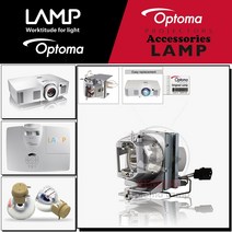 Optoma 프로젝터램프 W316ST 교체용 순정품 모듈일체형램프 당일발송