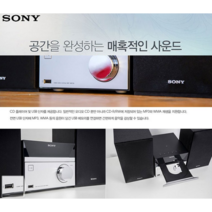 소니 업소용-가정용 오디오 무선 블루투스 CD USB FM라디오-T1