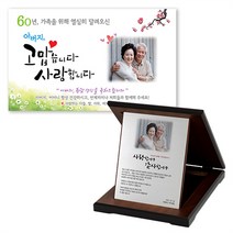 이삭손글씨 환갑 칠순 정년 퇴직 퇴임 감사패 현수막 세트, 200cm-120cm 현수막 열재단