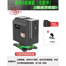 휴대용 거리측정기 바닥측정 산업용 양방향 정밀측정기 오토레벨기 합금커버 레벨링 리모컨 삼각대 레이저수평기, 27