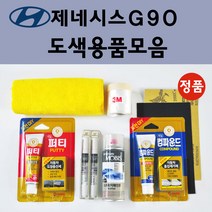 순정품 현대 제네시스G90 자동차 붓펜 카페인트 도색 스프레이 차량용 UYH 우유니화이트 YW6 마블화이트 E5E 그레이스풀그레이 N5M 카본메탈 T5K 티타늄블랙 Y6S, 선택:N5M 카본메탈 스프레이(당일발송)