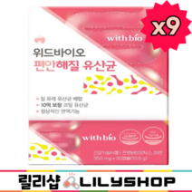 위드바이오 편안해 질 유산균 30캡슐 아연 엘지지 LGG 신 프리 프로 바이오틱스, 30정, 9개
