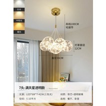 버블 글라스램프 샹들리에조명 홈 파티 감성 인테리어 조명, 7헤드투명-스몰 삼색광6WX7 42W
