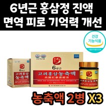 50대 60대 혈소판 응집 억제 6년근 고려 홍삼 농축액 진액 엑기스 식약처 인증 건강 기능 식품 진세노사이드 기억력 면역력 피로 개선 20대 30대 40대 70대 남자 여자