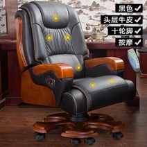 루이 패션 사무실 의자 가죽 보스 마사지 가정용 컴퓨터 사무용의자 PC방의자, 08 8 Cowhide Massage