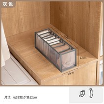 이동식칸막이 이동식파티션의류 바지 접이식 수납 가방 패브릭 서랍 디바이더 백 투명 마감 속옷 박스, 03 grey 11 grids