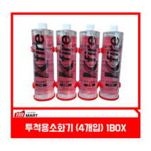 투척용소화기(4개입) 1BOX