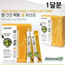 네추럴라이즈 리얼 모유 유산균 락토바실러스 가세리 17 가루 프롤린 프리바이오틱스 프로바이오틱스 비만유산균 분말, 6박스