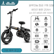 접이식전기자전거 2023년 출퇴근 전동 미니벨로 배터리 남성 여성 휴대용, 20AH, V