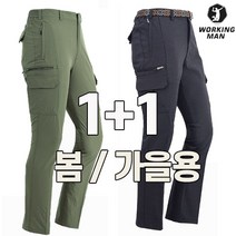워킹맨 아울렛 남성 1+1 봄 가을 시즌 스판 건빵 익스트림 펜츠 아웃도어 작업복 캠핑바지 낚시바지 일상복 B128