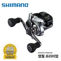 [시마노] 18 염월 프리미엄 150PG 우핸들 윤성정품