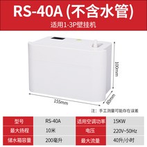 양수기 고양정 배수 수중펌프 에어컨 배수 펌프 중앙 응축수 리프트 외부 자동 워터, 5. RS40A