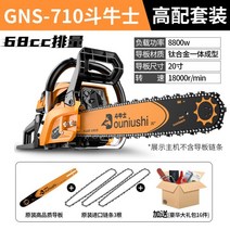 다용도 전기톱 나무자르는기계 일본산 혼다 소형 엔진 기계톱, 8800w 체인 3개개