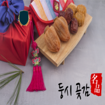 [최고급] 쫀득쫀득 진한 곶감 둥시곶감 건시 반건시 설 추석 명절 선물세트, 2.5kg이상(40~50구 내외)