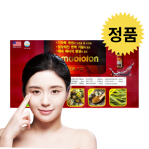 메모비오톤 뇌 영양제 뇌에좋은 영양제 은행잎추출물 기억력 수험생 60병 2개월분, [5% 추가 할인] 4개월분