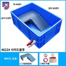 거북이 은신처 사육장 육지 대형 케이지, 블루:가로60*세로40*높이23cm옆줄