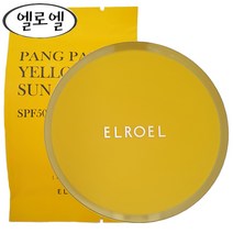 [엘로엘(화장품)] [엘로엘] 1초보정 파데프리 옐로우 선쿠션(15g) 본품1+리필1, 상세 설명 참조