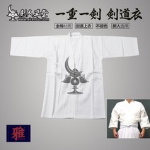 검도복 ikendo -kg012- 흰색 단층 검도 검도기 - 면 100 모든 크기의 기