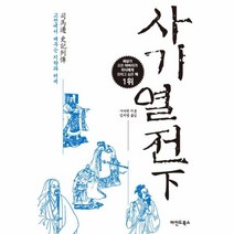 이노플리아 사기열전 하, One color | One Size@1