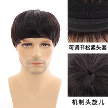 남성 부분가발 티안나는 탈모 M자 이마 라인 앞머리 헤어라인 커버 피스 헤어 가발, 남성용 리얼 헤어 헤드기어 - 블랙풀 리얼 헤어