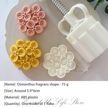 오란다틀 벚꽃틀 Osmanthus 중추절 월병 몰드 3D 꽃 모양 쿠키 엠보싱 스탬프 퐁당 케이크 장식 베이킹 20g