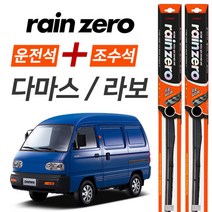 레인제로 다마스 라보 유로 하이브리드 와이퍼 400mm+350mm