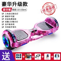 2022 led 10인치 8인치 전동보드 전동휠 투휠 호버보드 성인용 청소년용 어린이용, 7인치 라이트 스타 스카이 퍼플, 36V