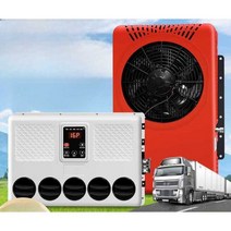 무시동에어컨 화물차 트럭 캠핑카 굴삭기 차량용에어컨, 24V 분할 숨겨진 설치 세트