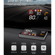 현대 폰터스 HUD V100 차량용 헤드업디스플레이, 상세페이지 참조