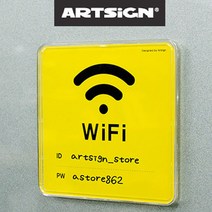 정사각 와이파이 WiFi 안내판 표시판W/N:TDWDEAL19+ T1, 위드딜 1, 위드딜 본상품선택