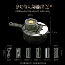 야채 절단기 슬라이서 다기능 채썰기 업소용 야채절단기 채칼 감자 양배추 전동 기계, 원형 야채 커터 녹색