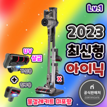 2023년형 아이닉 i20 UV살균 무선청소기 핸디청소기 스윙 진공청소기 국내기업청소기, 그레이(물걸레키트 미포함)