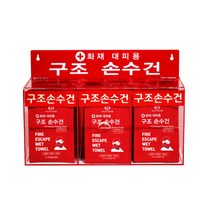 재난안전인증 화재대피용 구조손수건(20매 30매)+뚜껑형 아크릴함 보존기간-4년형, 30매