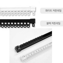 못없이 커튼봉 커튼레일 달기 셀프인테리어 안뚫어고리용 커튼레일 (4자), 블랙