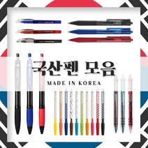 동아연필 국내산 볼펜 한국볼펜추천 국산 일본펜대체. 동아, 1개, 67. 유노크플러스펜 0.5mm 보라