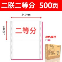 인쇄지 침식 PC 241 다련 2련 3련 4련 결합 이등분 삼등분 발 출고증 노트레이닝 증빙기 영수증을 1940345798, 2연결되다 2등분 500 페이지