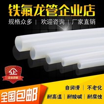 해빙기 테프론튜브 투명 내열 실리콘 고무 호수 파이프 유백색 비표준 튜브 테플론 튜브 테플론 튜브 파격 사양, 910