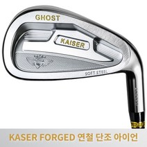 마쓰이 카이저 고스트 단조 아이언 세트 9I 남성용 골프클럽, 경량 R