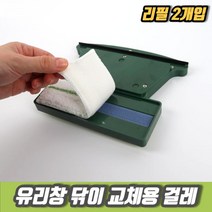 차비츠토어 거실 유리창 아파트창문청소 베란다 자석창문닦이 리필