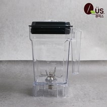 큐어스 블렌더 전용 블렌더볼 컨테이너볼 1.5L