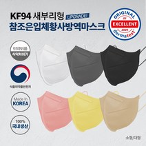 참조은 새부리형입체황사마스크(KF94 5매)(대형), 검정색, 5개