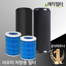 샤오미공기청정기필터 미에어프로2S 차량용1세대3세대[호환용], 샤오미 차량용1세대(기본형)