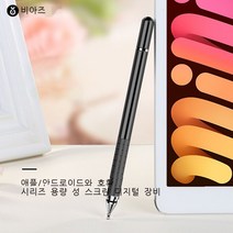 피야즈 애플 아이패드 펜 콘덴서 마이크로소프트 서피스/화웨이/샤오미/태블릿PC 모바일 범용 터치펜 PB53-심공회 충전 필요 없음, 아이패드 범용 터치펜 - 골든 블랙