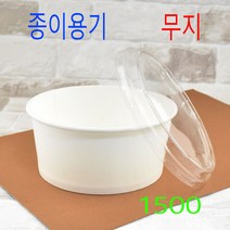 종이용기 분식용기 비빔밥용기 1500용기, (용기+뚜껑), 8)1500무지 50세트(막힘)